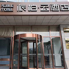 一定发(中国集团)官方网站