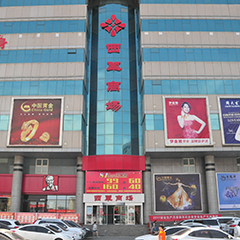 一定发(中国集团)官方网站